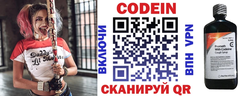 блэк спрут ссылки  Красноармейск  Кодеин Purple Drank  купить  цена 