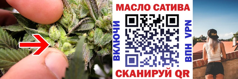 ТГК THC oil Красноармейск